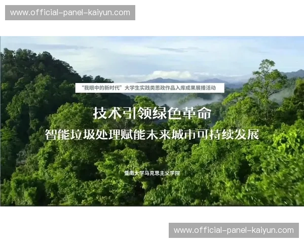 绿色节能技术应用于转播设备 推动行业可持续发展