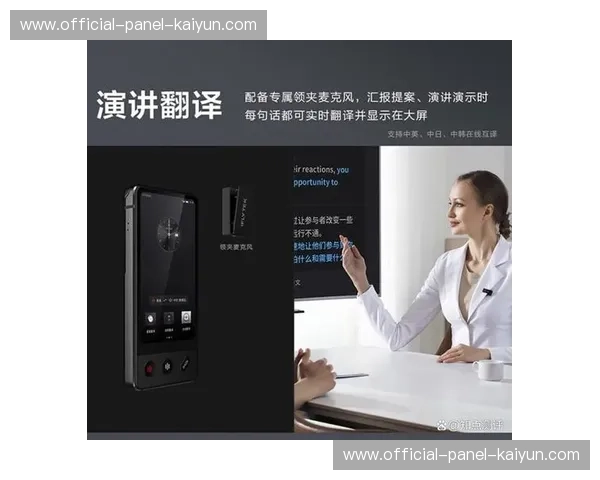 智能翻译技术打破语言传播障碍