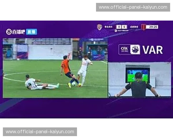 裁判团队赛前会议：统一判罚标准与VAR协作流程